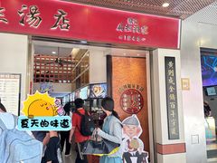 -黄则和花生汤(中山路店)