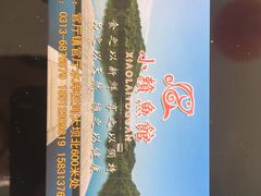 -小赖鱼馆