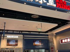 -克茗冰室(光明N次方公园店)