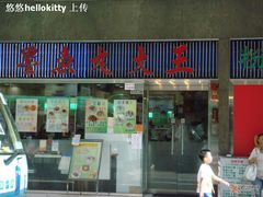 1-文辉墨鱼丸大王(铜锣湾渣甸街总店)