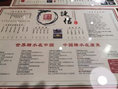 菜单-捷信牛奶甜品世家(五道口店)