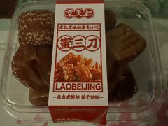 -京天红酒家(虎坊路店)