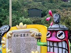 -白鹿原影视城