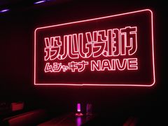 -MOSSO音乐酒吧·live house(南京旗舰店)