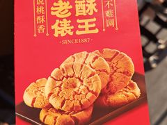 -首创奥特莱斯(北京店)