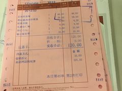账单-金城大酒店-中餐厅(汾江中路店)