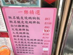 -一乐烧鹅(中环店)