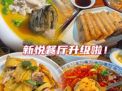 -新悦·霞浦海鲜生(上下杭店)