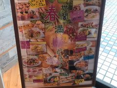 -洞爷湖万世阁酒店