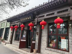 -北新桥卤煮老店(北新桥店)