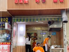 门面-晓友烧麦(光华村店)