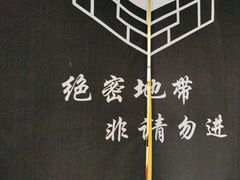 -谜盒子奇幻密室(南屏店)