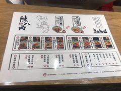 -陳八两面家(滨江天街店)