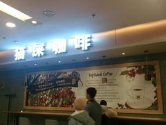 门面-猫屎咖啡(日月光中心广场店)