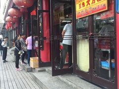 门面-稻香村(观前街店)