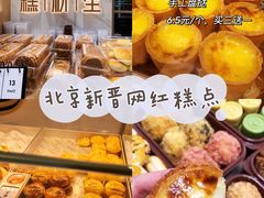 -糕材生(龙湖北京大兴天街店)