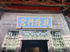 -光岳楼