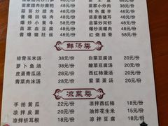 菜单-苗湘食府(十年店)