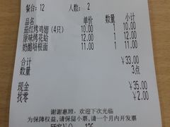 账单-萨莉亚意式餐厅(万嘉商业广场店)