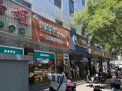 -丝路伊兰·兰州牛肉面(牛街总店)