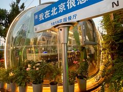 -1819餐厅·团队聚餐·烤串·精酿