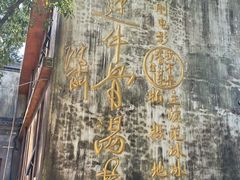 -上坦村