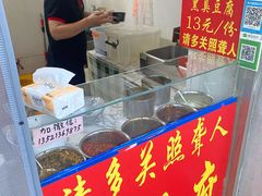 -无声臭豆腐(大井1号店)