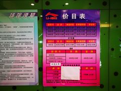 价目-南宫羽毛球馆