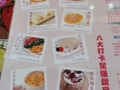 -甜心妈妈·榴莲星级糖水(北京路总店)