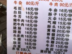 -周记翘脚牛肉