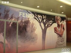 -FENDI(万象城店)