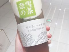 霸气芝士草莓-奈雪的茶(凯德新都心店)