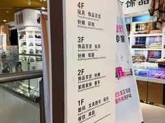 -高桥现代商贸城
