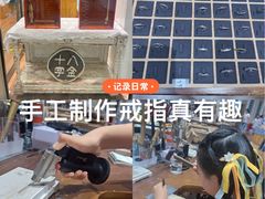 -十八字金·银饰·开蚌DIY·手工体验团建(魏公芳华里店)