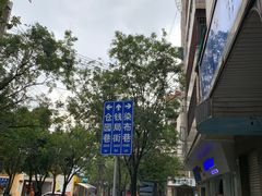 -文山荷鲜居(翠湖店)