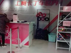 -上赛卡丁车世界
