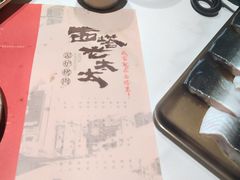 -西塔老太太泥炉烤肉(川沙百联店)