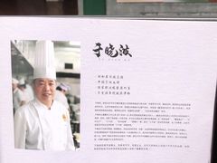 -同和居(什刹海店)