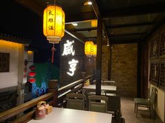 大堂-香园茶社·金陵小灶(老门东店)