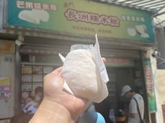 -澳门长洲糯米糍(柯打苏沙街店)