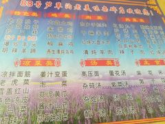 菜单-88芦草沟老美味(芦草沟店)