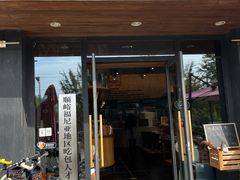 -峪谷倉烘焙 Valley Barn Bakery