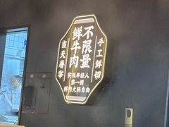 -魁牛·潮汕牛肉自助火锅(沈辽路万达店)