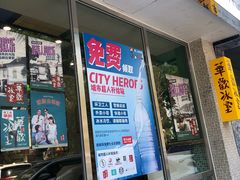门面-華歡冰室-WahFoon(吉大店)