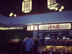 -汪玉霞(汉口里店)