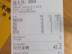 -长乐川式面馆·现炒浇头(石门二路店)