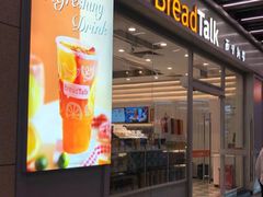 门面-BreadTalk面包新语·烘焙蛋糕(海岸城店)