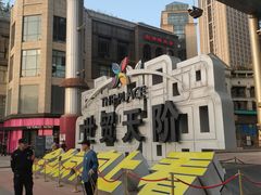 -新沸腾鱼乡(世贸天阶店)