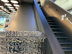 大堂-喜茶(深圳欢乐海岸LAB店)