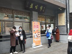 门面-盘飧市(春熙路店)